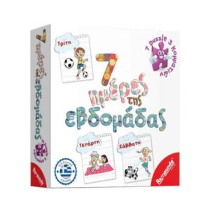 REMOUNDO 232 OI 7 IMERES TIS EBDOMADAS KOUREAS TOYS