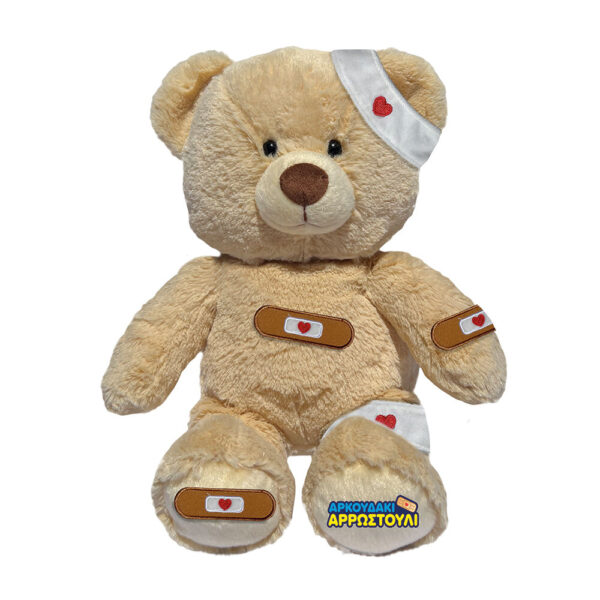 AS 18400 AS PLUSH INTERACTIVE ALL BETTER BEAR