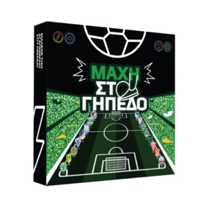 EPITRAPEZIO PAICHNIDI MACHI STO GIPEDO KOUREAS TOYS