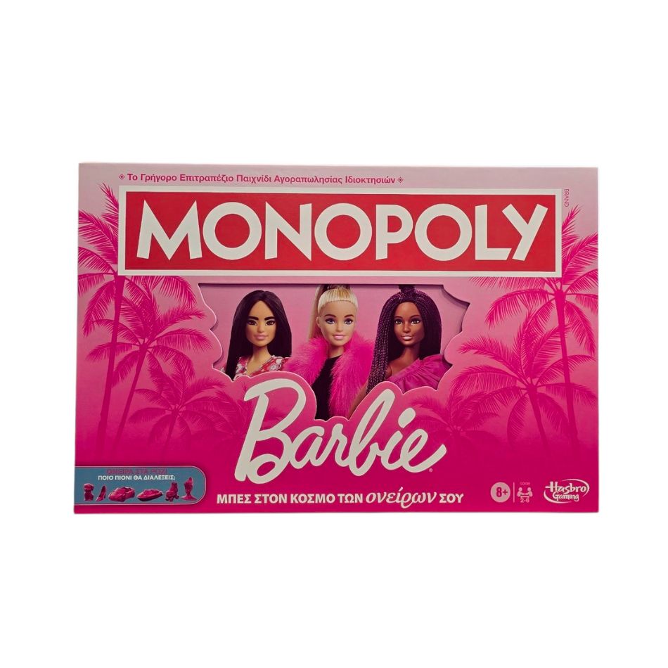 MONOPOLY BARBIE BOARD GAME – GREEK VERSION G0038 KOUREAS TOYS