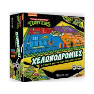 NAKAS 135904 EPITRAPEZIO PAIXNIDI XELONODROMIES - TURTLES KOUREAS TOYS