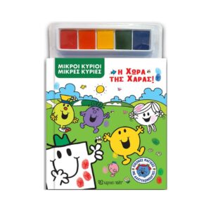 NAKAS M.KYRIOI M.KYRIES I XORA TIS XARAS EIKONES MAGIKES ME DAXTYLOMPOGIES KOUREAS TOYS
